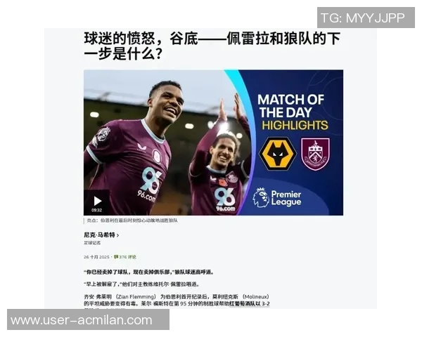 狼队本赛季对阵前六名球队表现出色取得8分超越利物浦切尔西和纽卡 狼队本赛季对阵前六名球队表现出色取得8分超越利物浦切尔西和纽卡