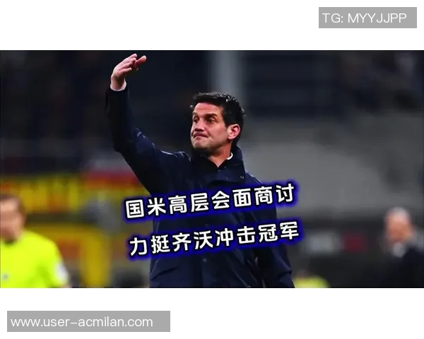 前国脚盛赞齐沃谦虚负责相信他将在国米收获丰厚荣誉